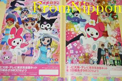 JAPAN Onegai My Melody Kuru Kuru Shuffle Anime Book | EBay