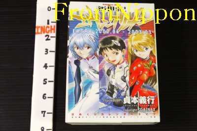 Neon Genesis Evangelion Extra 2002.4-2003.3 Yoshiyuki
