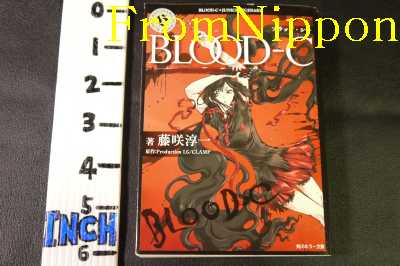 SHOHAN OOP: Blood-C Novel by Junichi Fujisaku (Cover Illustration