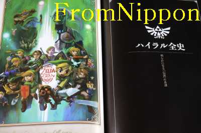 Legend of Zelda 25th Anniversary Hyrule Historia Zelda Densetsu Taizen 