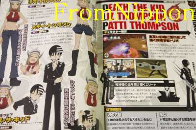 Soul Eater Monotone Princess Official Complete Guide Atsushi Ohkubo 