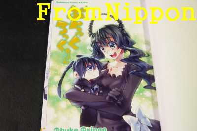 JAPAN ringo,huke Manga Black Rock Chan (Black Rock Shooter)