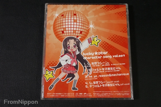 Lucky Star JAPAN CD Character Song vol.7 "Hiyori Tamura"