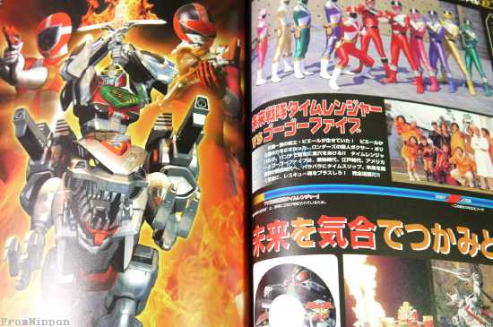 Chou-Kiroku File: Super Sentai VS Series Guide Book - Out of