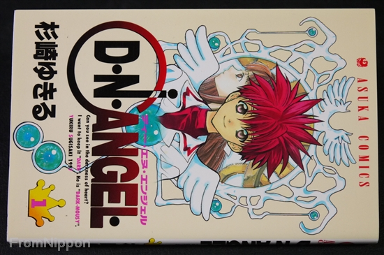 D.N. Angel Vol.1-15 - Manga Set by Yukiru Sugisaki | eBay