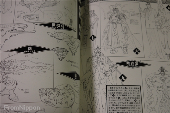 JAPAN Oh! Great: Legend of Himiko / Himiko-Den Conceptual JAPAN Oh! Great: Legend of Himiko / Himiko-Den Conceptual