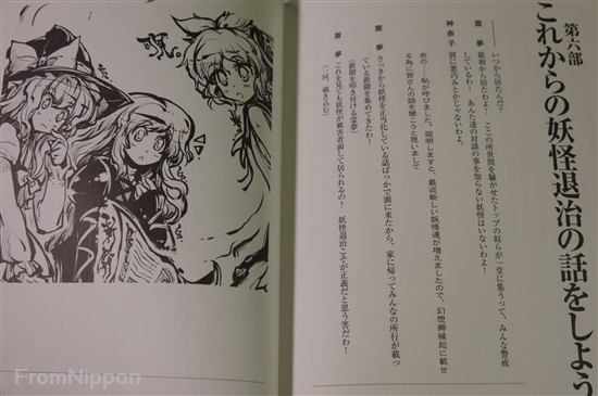 Japan Touhou Project Book Touhou Gumon Kujyu Symposium Of Post Mysticism Ebay