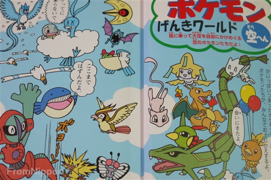 Zen-Chara 2koma Manga Zenshuu JAPAN Pokemon book