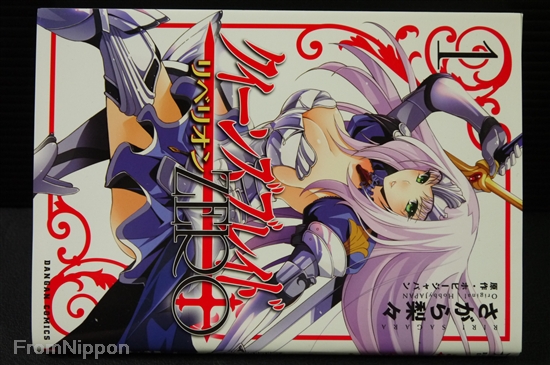 Queen S Blade Rebellion Zero Vol 1 Japan Riri Sagara Novel Collectibles Chsalon Japanese Anime