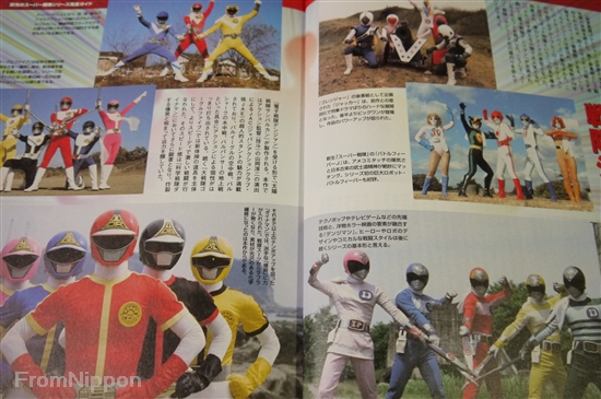 JAPAN Eikou no Super Sentai series Kanzen Guide Book