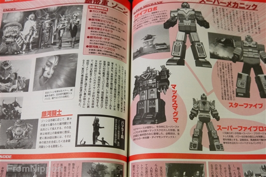 JAPAN Eikou no Super Sentai series Kanzen Guide Book