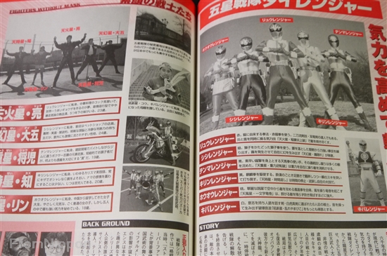 JAPAN Eikou no Super Sentai series Kanzen Guide Book