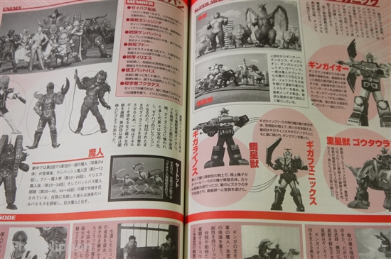 JAPAN Eikou no Super Sentai series Kanzen Guide Book