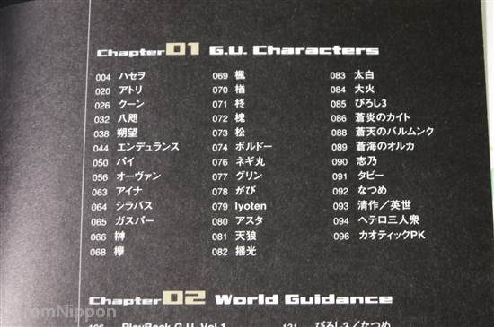 Japan Hack G U Official Perfect Guide Book Ebay