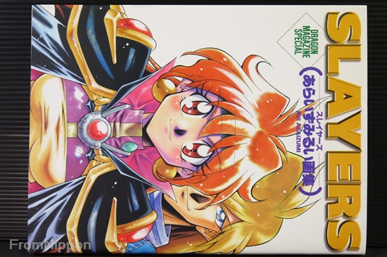 神坂一 あらいずみるい スレイヤーズ 1 イラスト入りWサイン本