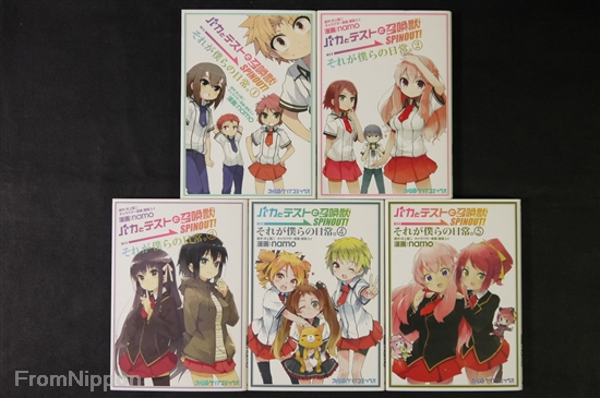 Japan Namo Manga Baka And Test Baka To Test To Shoukanjuu Spinout