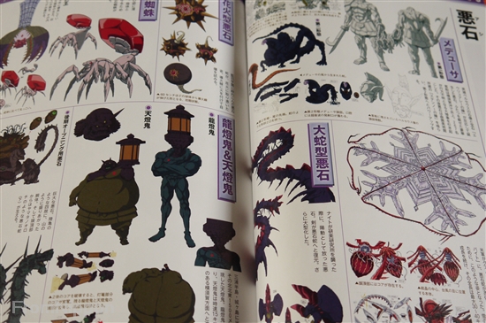 Sacred Seven - Guide Book: Material Japan | eBay