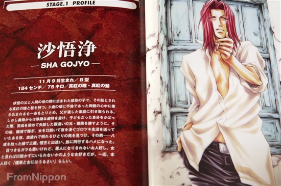 JAPAN Kazuya Minekura Saiyuki Character Book /"Sha Gojyo /& Cho Hakkai/"