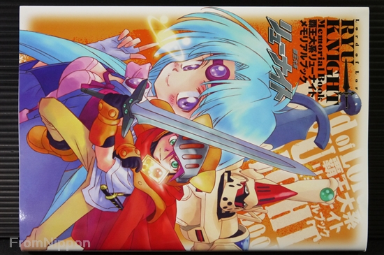 Lord of Lords Ryu Knight - Haou Taikei Ryuu Knight: Memorial