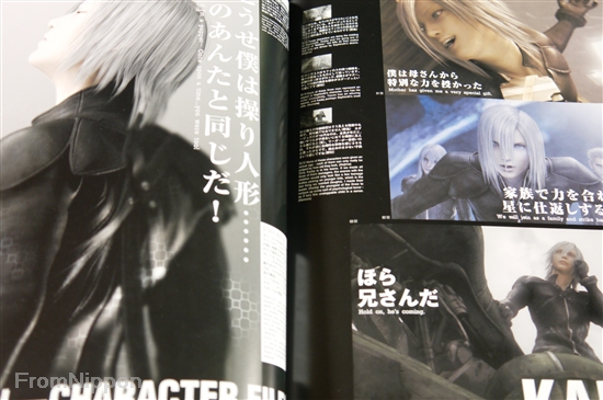 Final Fantasy VII Advent Children ~Reunion Files~ (Art Guide