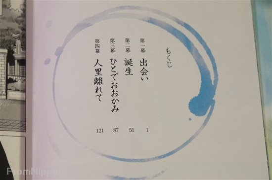 YUKI'AMEショップ.o○ JAPAN Wolf Children Ame and Yuki / Ookami Kodomo no Ame to