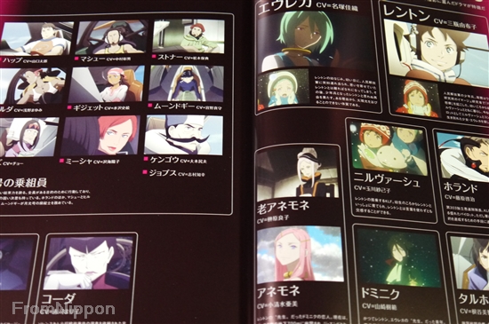 Eureka Seven good night sleep tight young lovers Official
