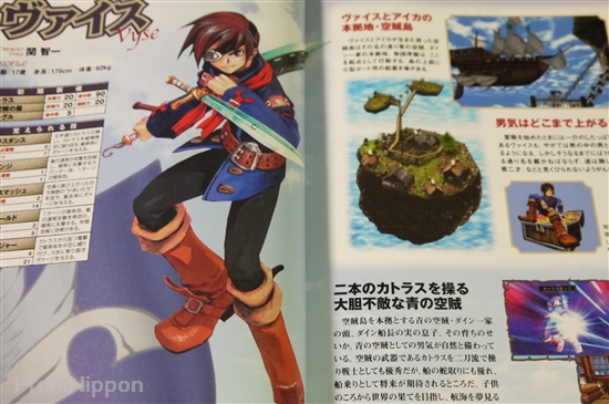 Skies of Arcadia: Eternal Arcadia Best Navigation Guide Book
