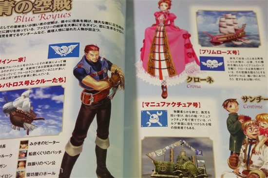 エターナル アルカディア DC ベストナビゲーションガイド パーフェクトガイド エターナルアルカディアレジェンド パーフェクトガイド