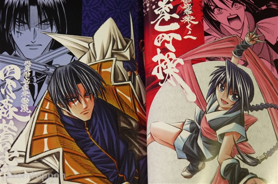 Nobuhiro Watsuki: Rurouni Kenshin Pocket Garoh Tennenshoku Nobuhiro Watsuki: Rurouni Kenshin Pocket Garoh Tennenshoku
