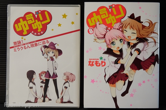 JAPAN Namori manga YuruYuri vol.8 Limited edition with Drama CD