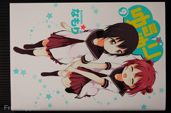 JAPAN Namori manga YuruYuri vol.8 Limited edition with Drama CD