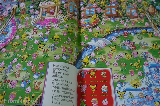 Japan Pokemon Picture Book Pokemon Wo Sagase Crystal Ebay