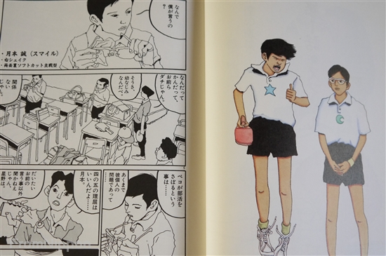 Ping pong. Collection box. Vol. 1-2 - Taiyo Matsumoto - Libro - Edizioni BD  - J-POP