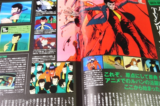 JAPAN Lupin III (Lupin the 3rd) Official Guide Book 