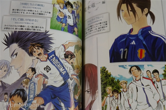 JAPAN The Knight in the Area / Area no Kishi FC (Fan Book