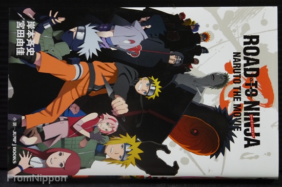 ナルト　ポスター　劇場用　鏡面　非売品　B1 ROAD TO NINJA ナルト ポスター 劇場用 鏡面 非売品 B1 ROAD TO NINJA