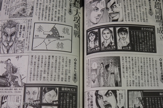 Kingdom Official Guide Book /"Eiyuu-Retsuden/" JAPAN Yasuhisa Hara