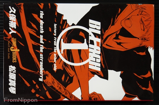 BLEACH Novel Set 1-2 - Japan | eBay