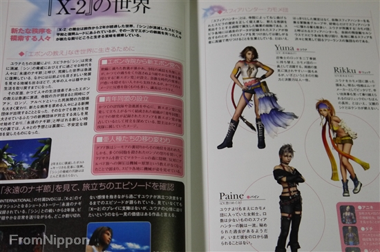 SOPHIA 21 全10巻・別巻2・ガイドブック ファイナルファンタジーX-2 オフィシャルガイドブック | ファミ