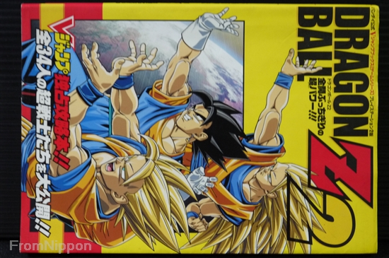 Dragon Ball Z Budokai 2 V-Jump Books - Japan | eBay