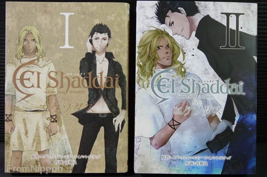 Ascension Of The Metatron Manga El Shaddai Ceta 1 3 Complete Japan El Shaddai Animation Art Characters Chsalon Japanese Anime