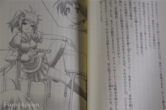 OOP: Nisio Isin novel LOT: Medaka Box Gaiden 