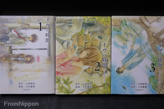 Japan Manga Time Of Eve Eve No Jikan Vol 1 3 Complete Set Ebay