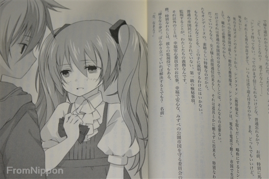 JAPAN Miku Hatsune novel Kochira koufuku anjin iinkai desu JAPAN Miku Hatsune novel Kochira koufuku anjin iinkai desu