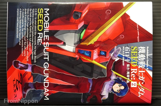 Japan Manga Mobile Suit Gundam Seed Re Vol 1 2 Ebay