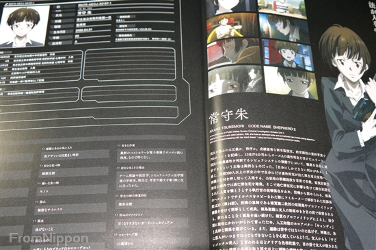 Psycho-Pass Official Profiling Book (Production I.G