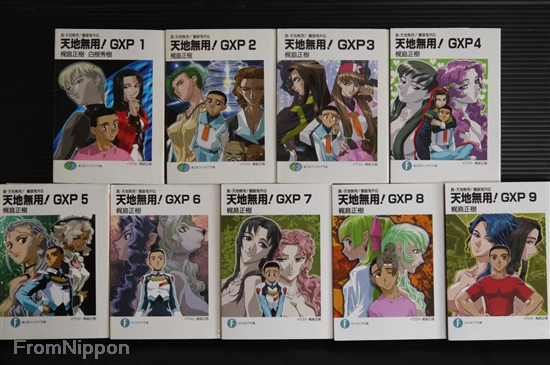 Tenchi Muyo Book Tenchi Muyo Gxp Vol 1 17 Set Japan Novel Lot Collectibles Blakpuzzle Com