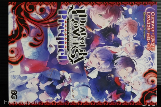 Japan Manga Diabolik Lovers Prequel Ebay