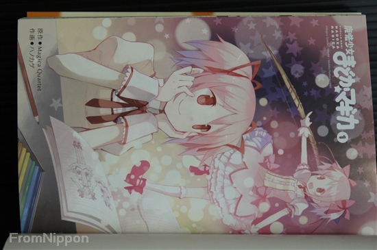 Puella Magi Madoka Magica Volume 1 限定版 Puella Magi Madoka Magica (Volume 1) : Manga, (Japanese