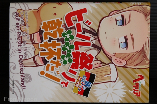 Beer Matsuri de Kanpai da! JAPAN Hetalia Axis Powers Tabi no Kaiwa book Germany